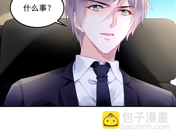 第40话 竞标对手竟是他？(1/2)-第54话