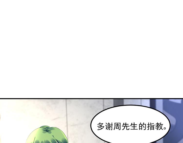 第42话 周城泽的帮助(1/2)-第56话