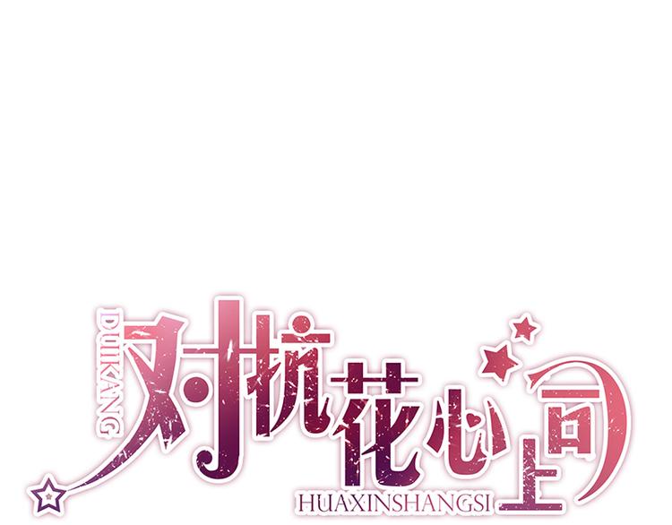 第44话 我的女朋友(1/2)-第58话