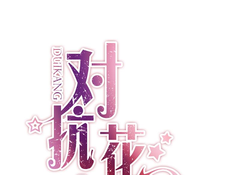 第6话 我会主动辞职(1/2)-第6话