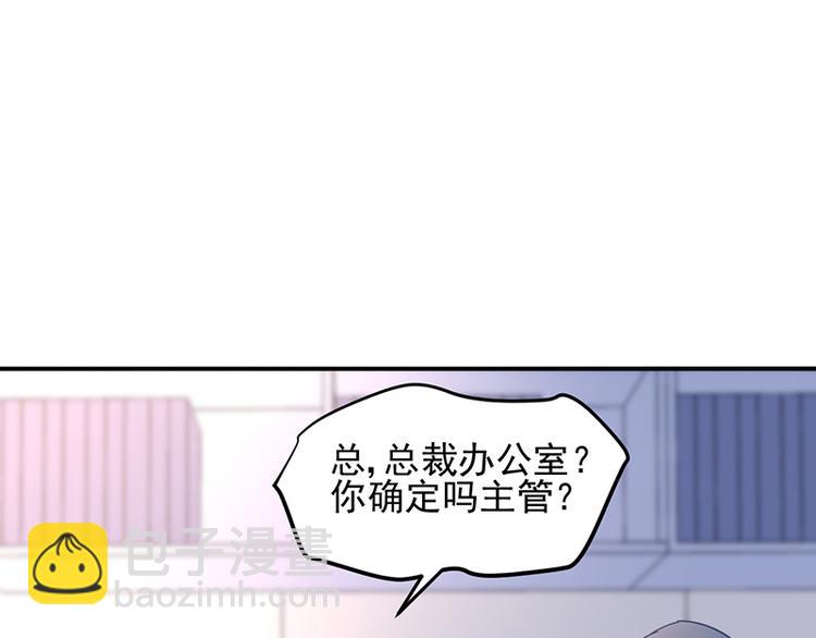 第6话 我会主动辞职(1/2)-第6话