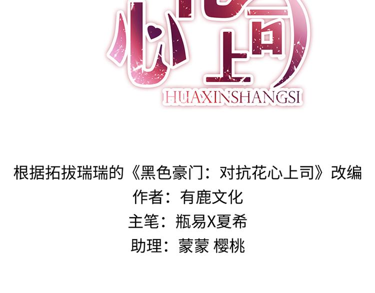 第6话 我会主动辞职(1/2)-第6话