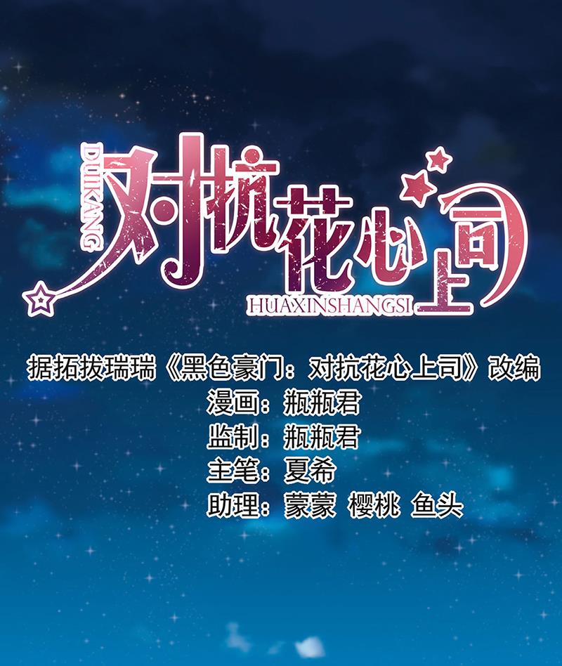 62(1/2)-第62话