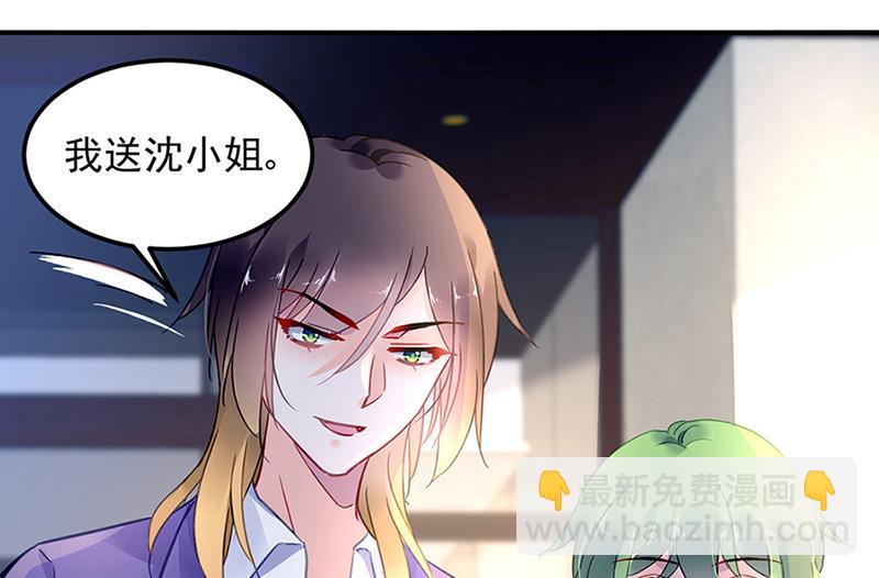 第64话 才不要在意他！(1/2)-第64话