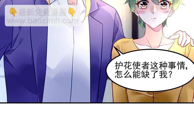 第64话 才不要在意他！(1/2)-第64话