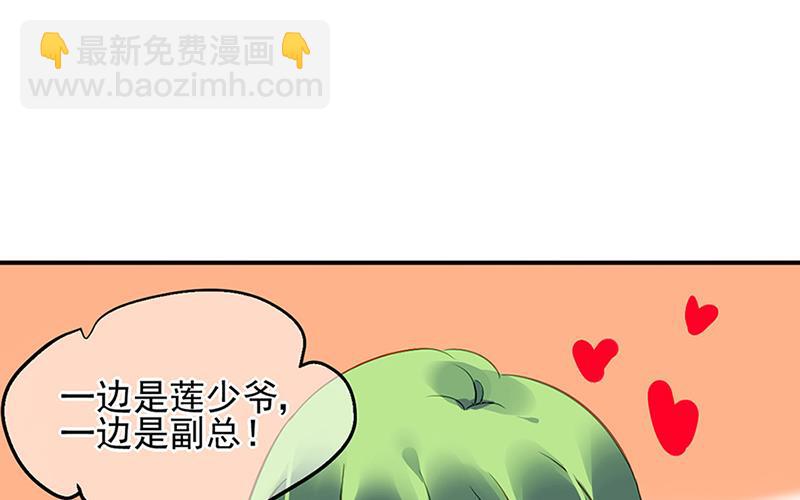 第64话 才不要在意他！(1/2)-第64话