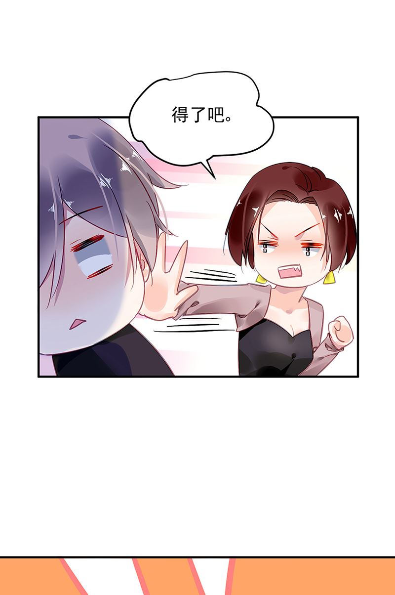第64话 才不要在意他！(1/2)-第64话