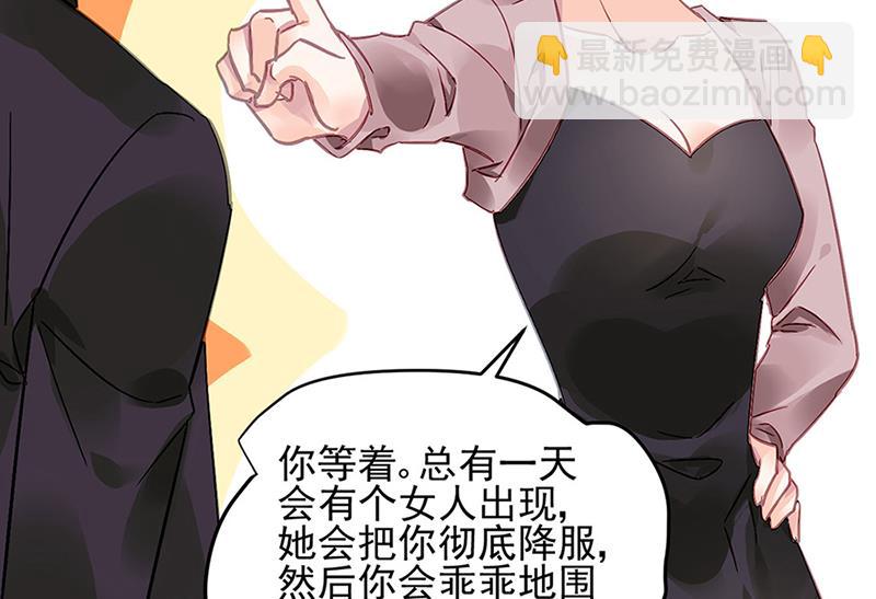 第64话 才不要在意他！(1/2)-第64话