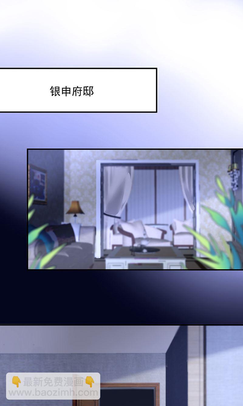 第64话 才不要在意他！(1/2)-第64话