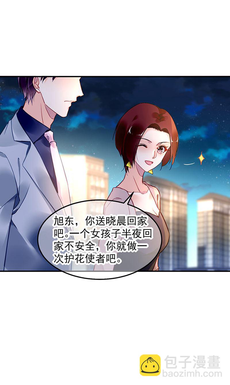 第64话 才不要在意他！(1/2)-第64话