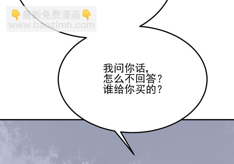 第68话 一场交易(1/2)-第68话