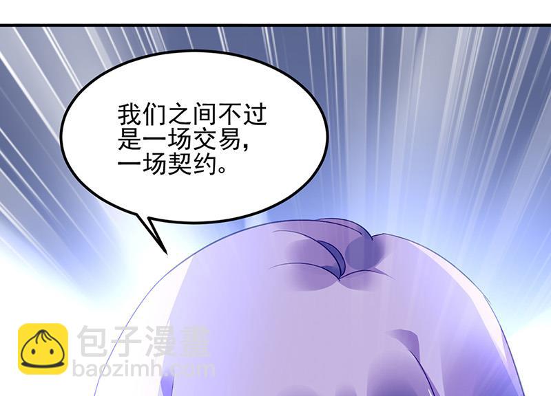 第68话 一场交易(1/2)-第68话