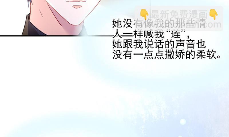 第70话 那是妈妈给我的-第70话