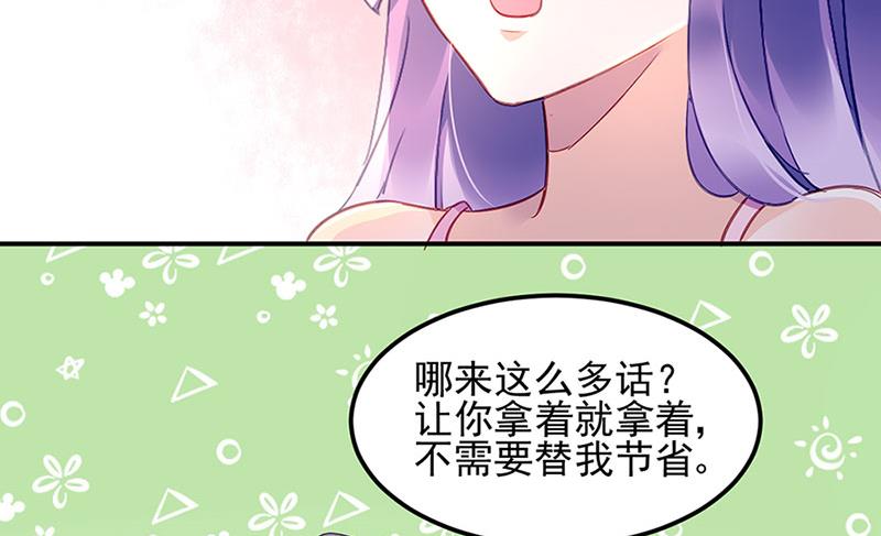 第70话 那是妈妈给我的-第70话