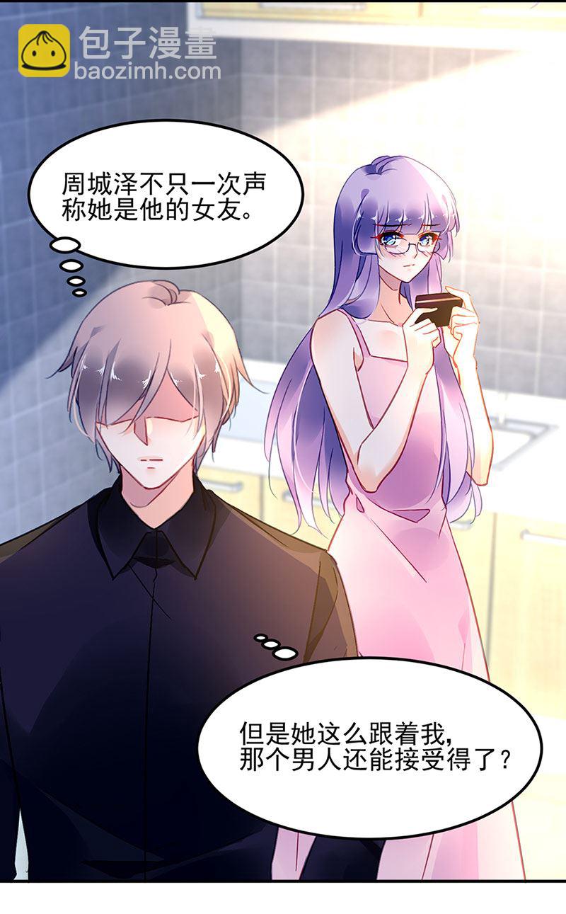 第70话 那是妈妈给我的-第70话