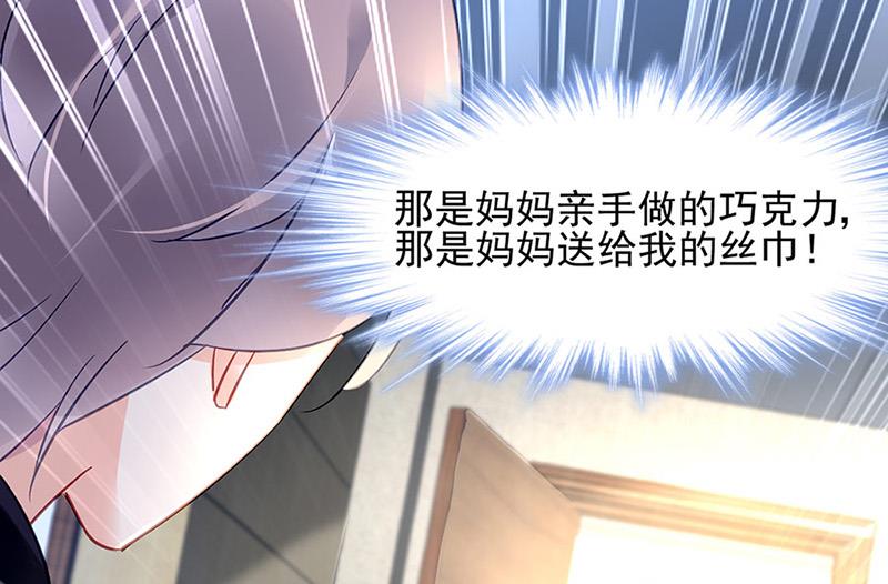 第70话 那是妈妈给我的-第70话