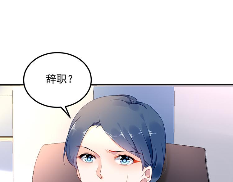 第8话 辞职！(1/2)-第8话