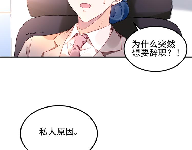 第8话 辞职！(1/2)-第8话