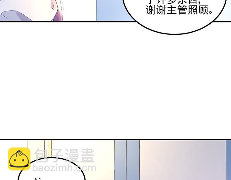 第8话 辞职！(1/2)-第8话
