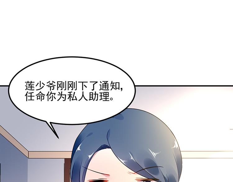 第8话 辞职！(1/2)-第8话