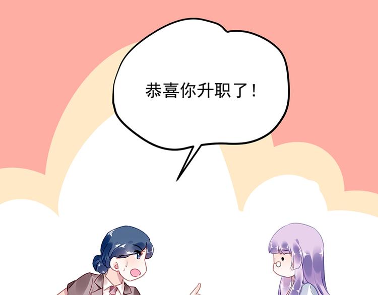 第8话 辞职！(1/2)-第8话