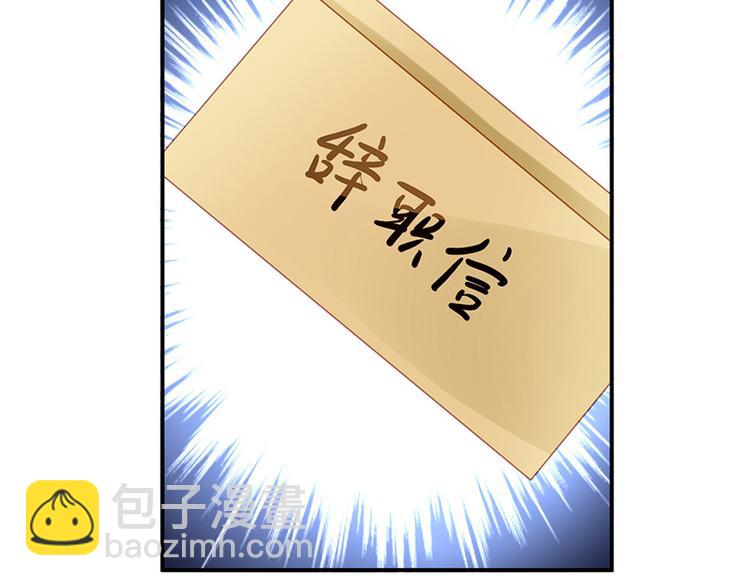 第8话 辞职！(1/2)-第8话