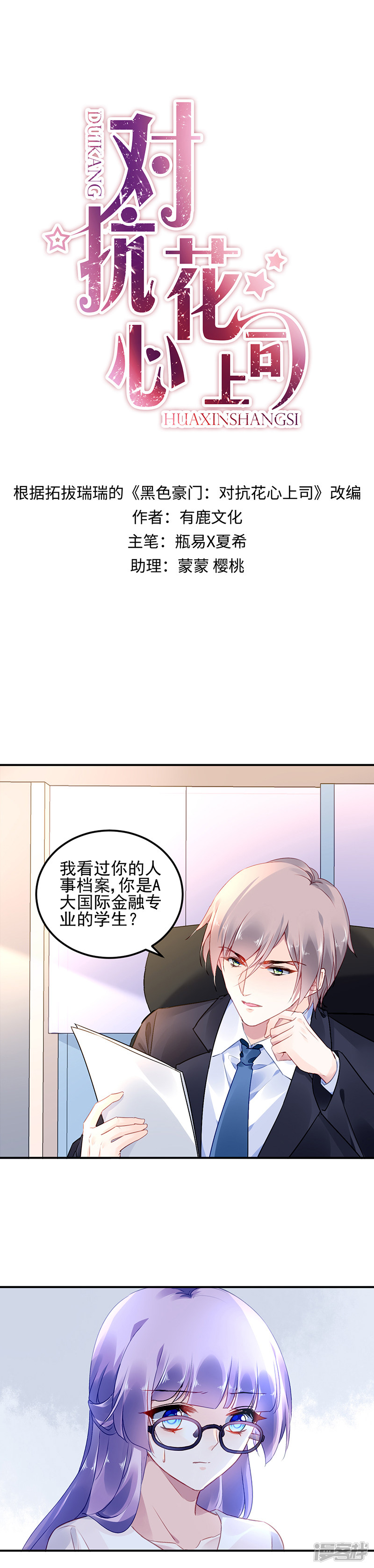 第7话-第22话