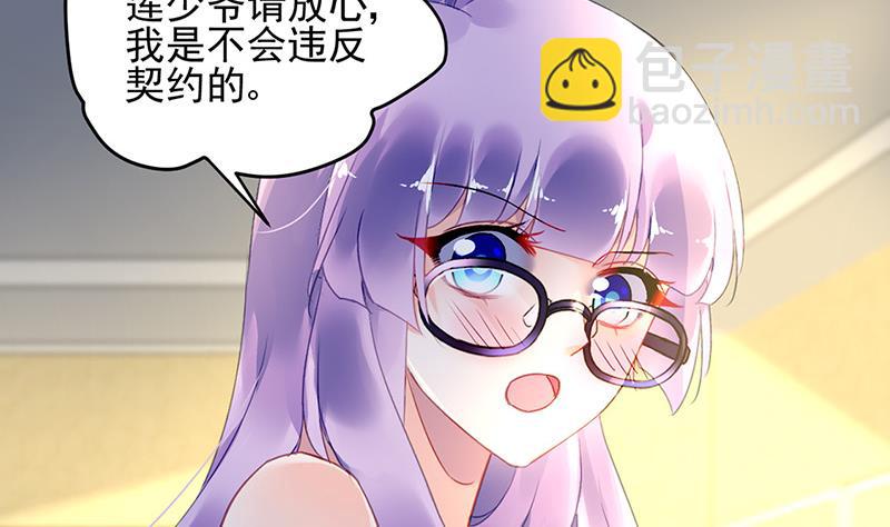 第74话 乖女孩(1/3)-第74话
