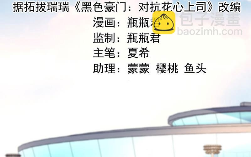 第78话 他怎么也在？(1/2)-第78话