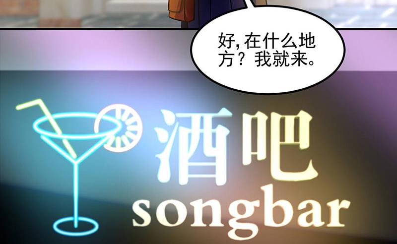 第80话 午夜party(1/2)-第80话