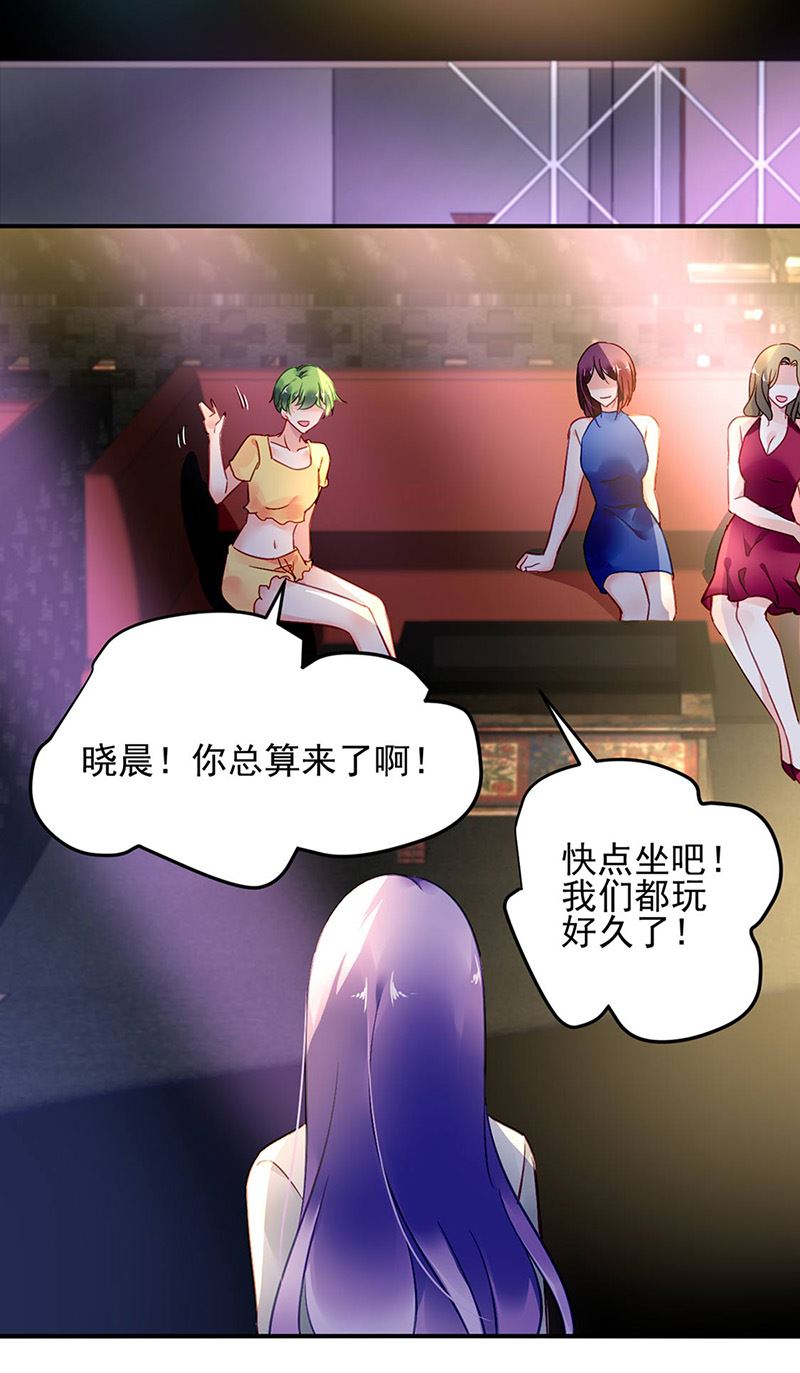 第80话 午夜party(1/2)-第80话