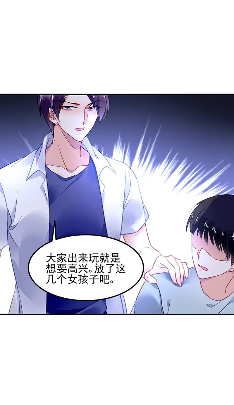 第80话 午夜party(1/2)-第80话