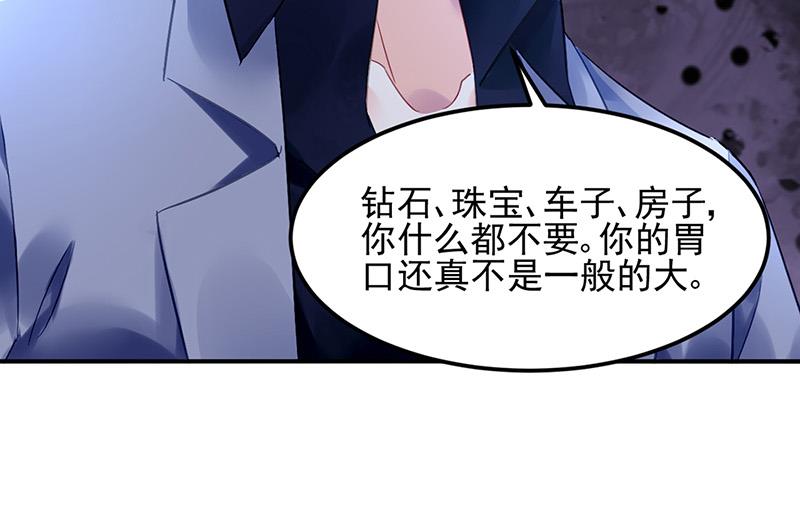 第82话 应酬的方式(1/2)-第82话