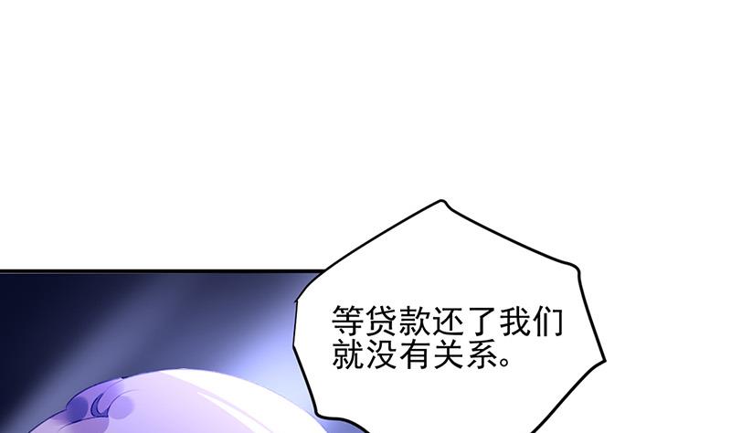 第82话 应酬的方式(1/2)-第82话