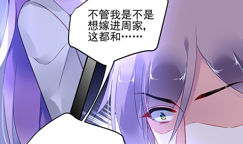 第82话 应酬的方式(1/2)-第82话