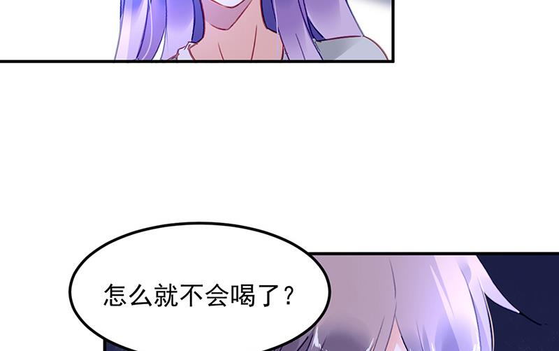 第82话 应酬的方式(1/2)-第82话