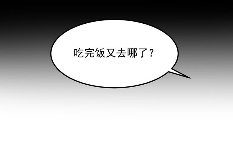 第82话 应酬的方式(1/2)-第82话
