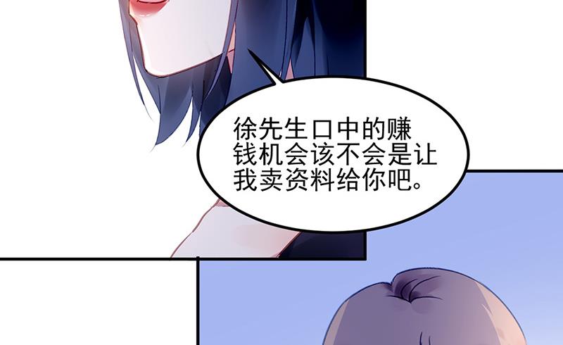 第84话 谋划(1/2)-第84话