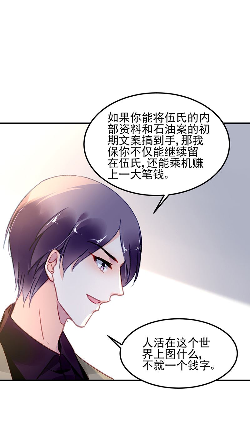 第84话 谋划(1/2)-第84话