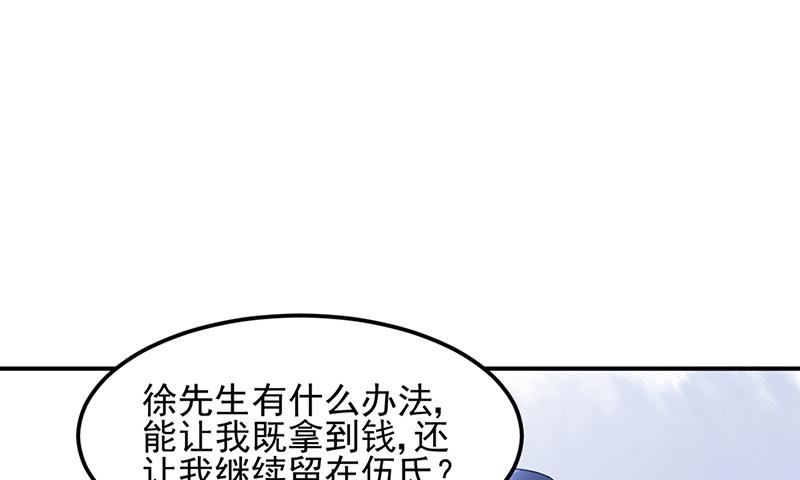 第84话 谋划(1/2)-第84话