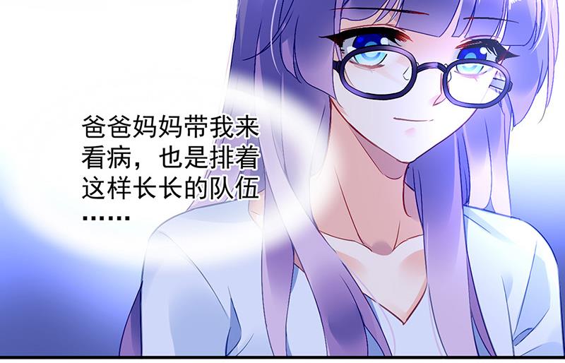 第86话 不是男友-第86话