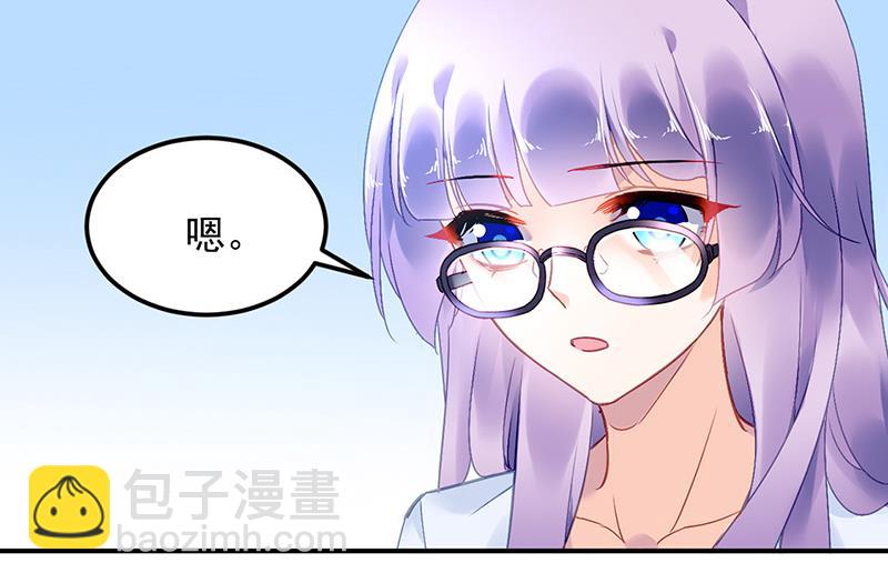 第86话 不是男友-第86话