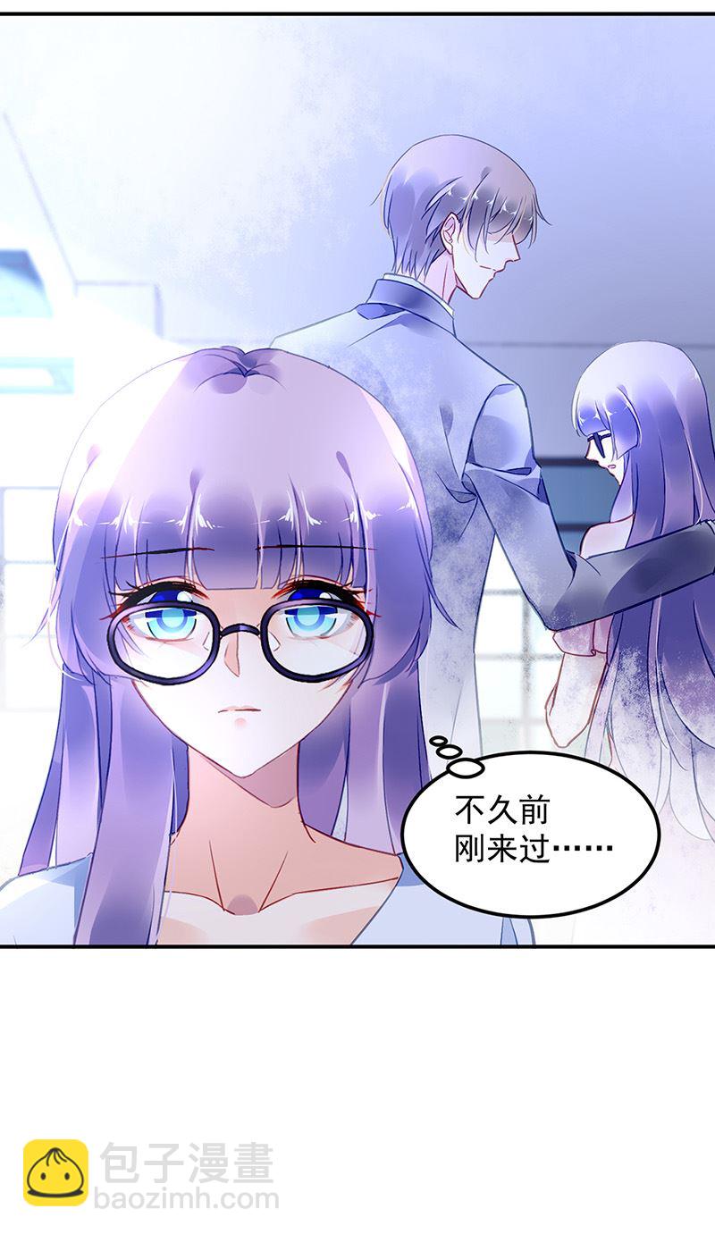 第86话 不是男友-第86话