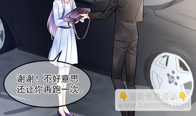 第86话 不是男友-第86话