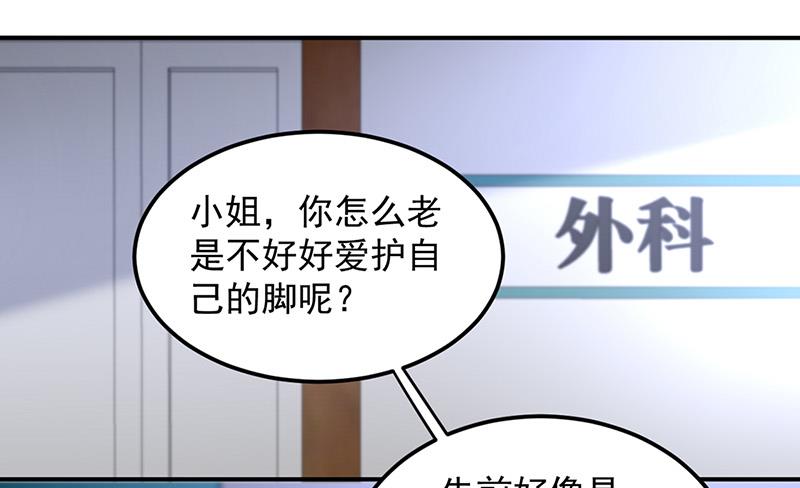 第86话 不是男友-第86话