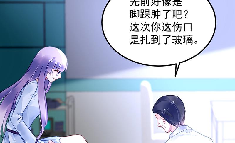 第86话 不是男友-第86话