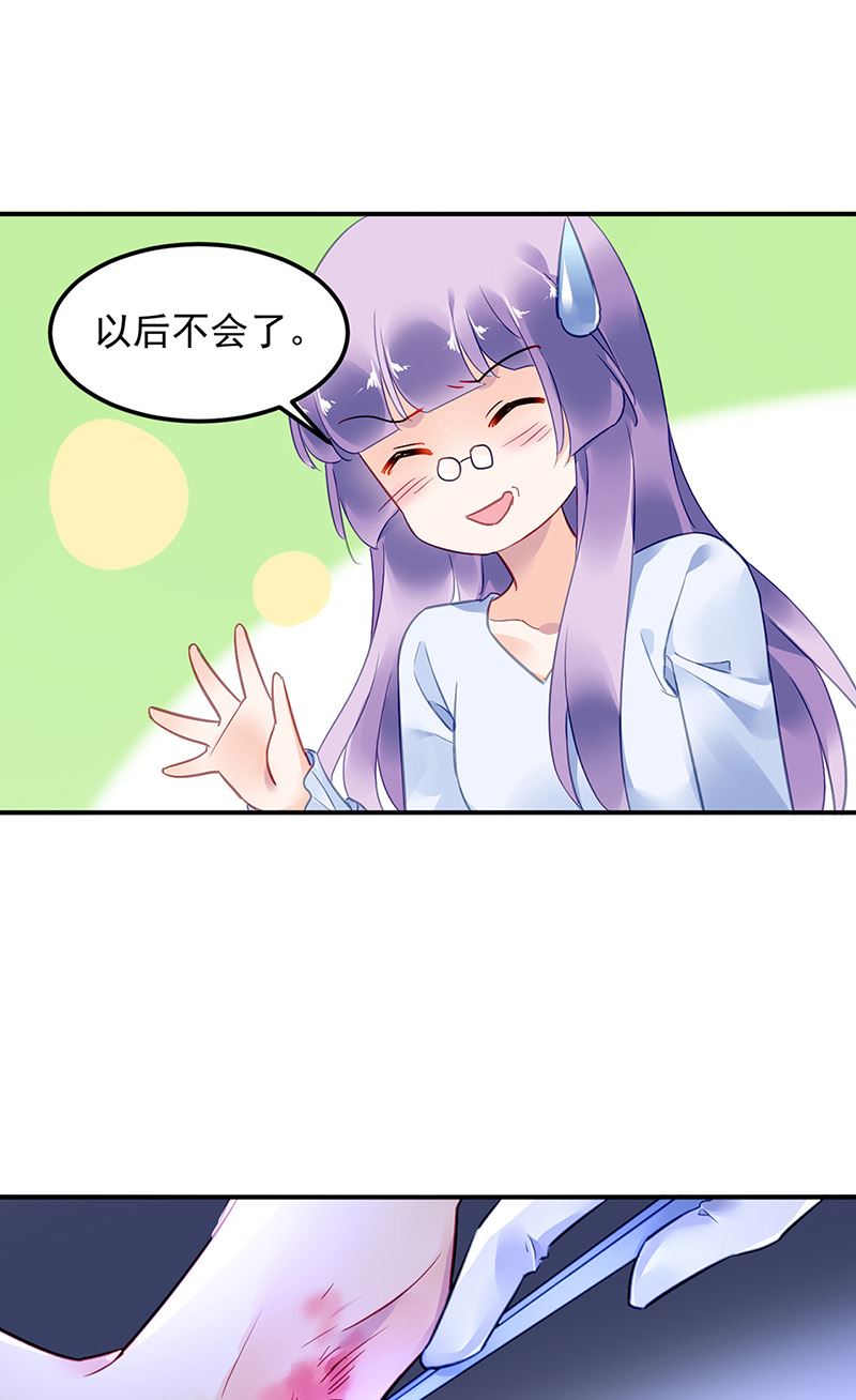 第86话 不是男友-第86话