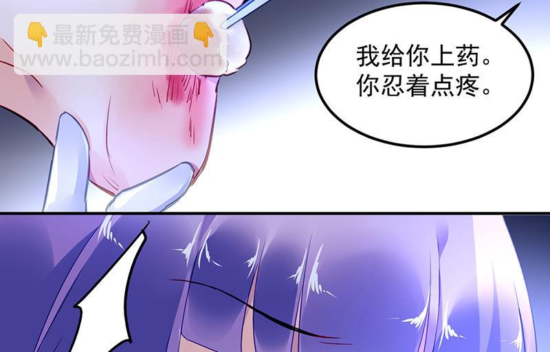 第86话 不是男友-第86话