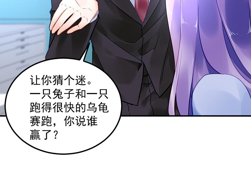 第86话 不是男友-第86话