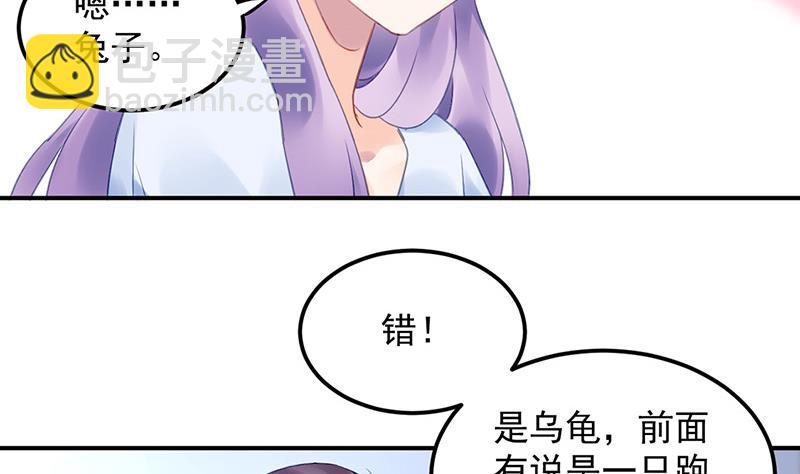 第86话 不是男友-第86话
